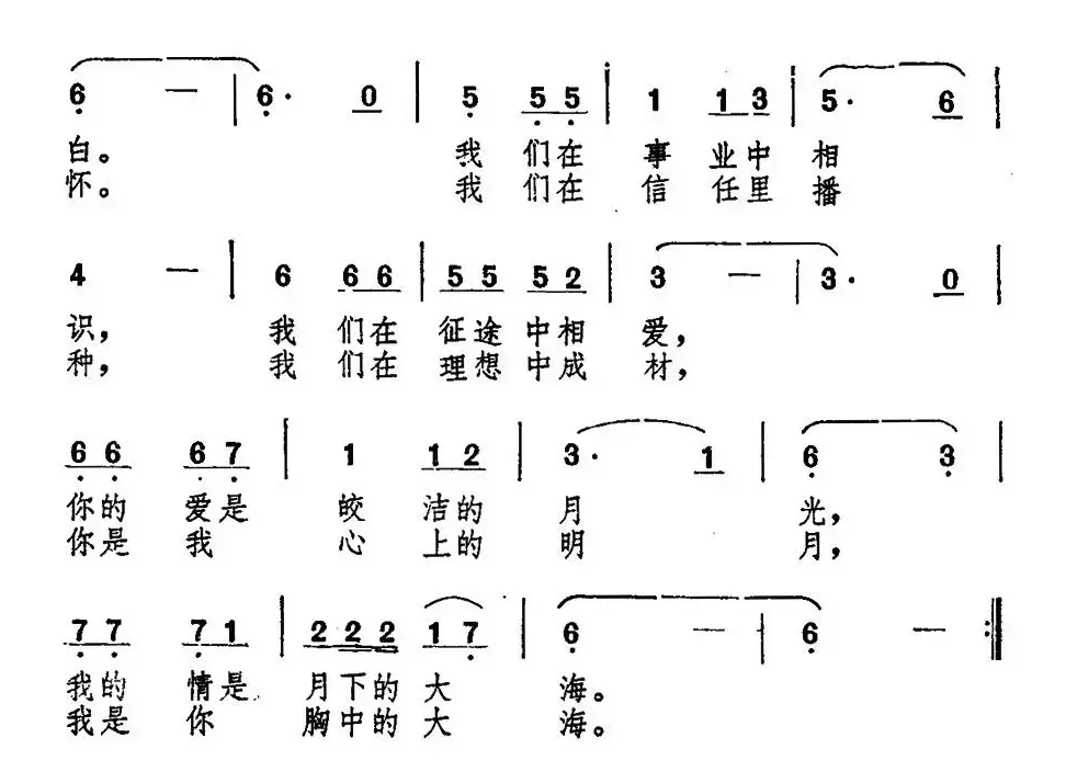 爱情的色彩（同名电视剧主题歌）