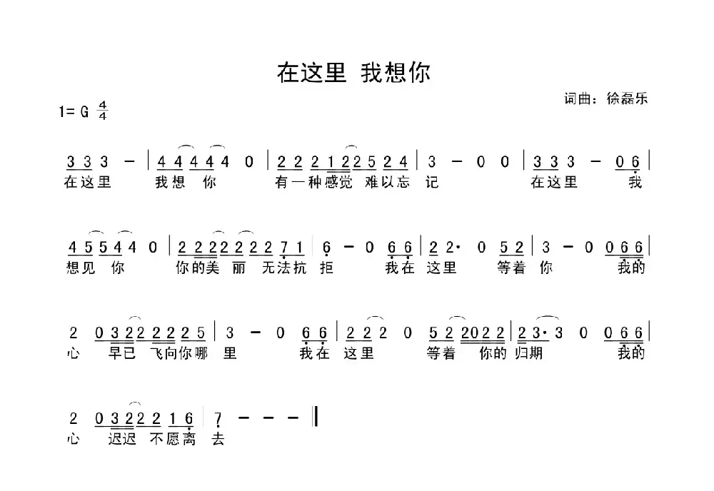 在这里 我想你