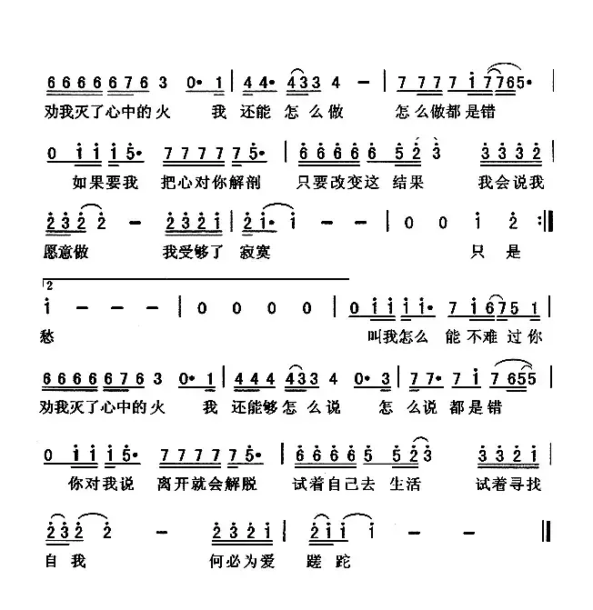 爱要怎么说出口