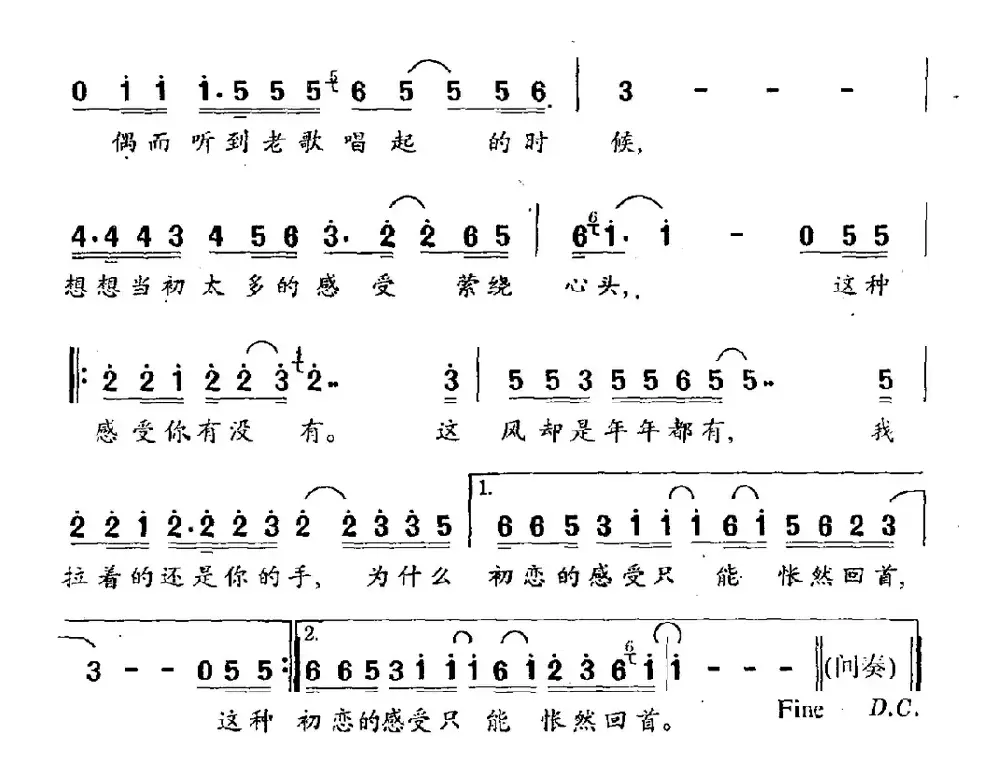 拉着你的手（连续剧《我爱我家》主题曲）