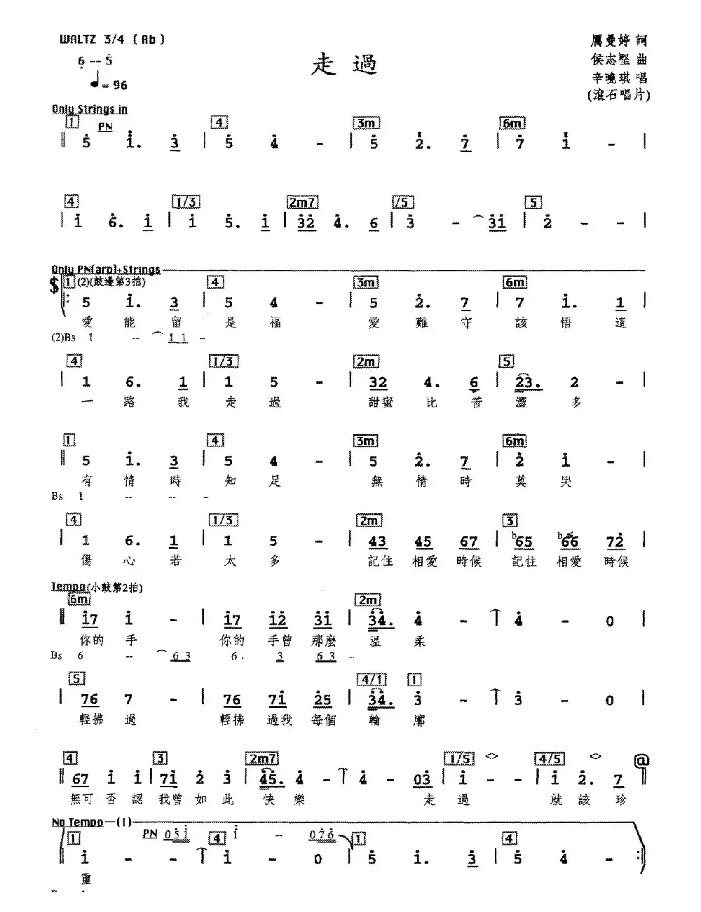 走过（厉曼婷词 侯志坚曲、编配乐谱）