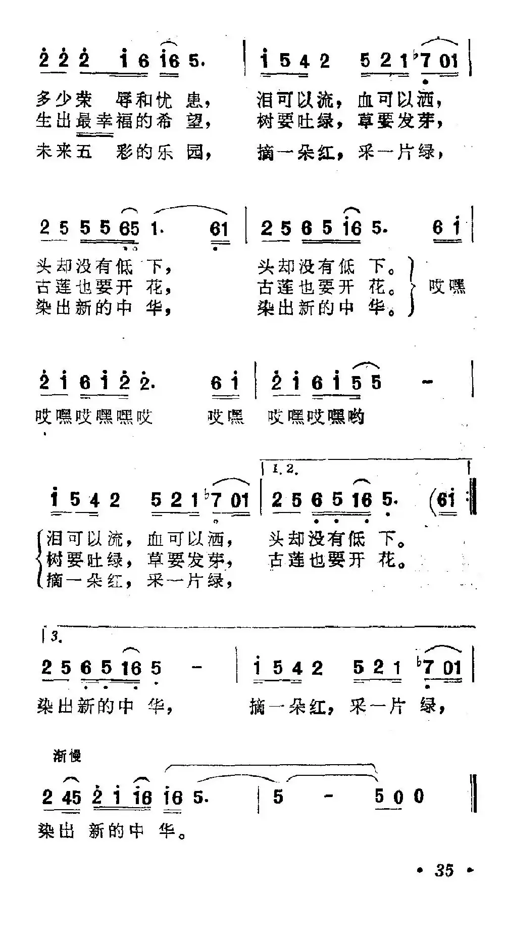 祖国赞美诗（5个版本）