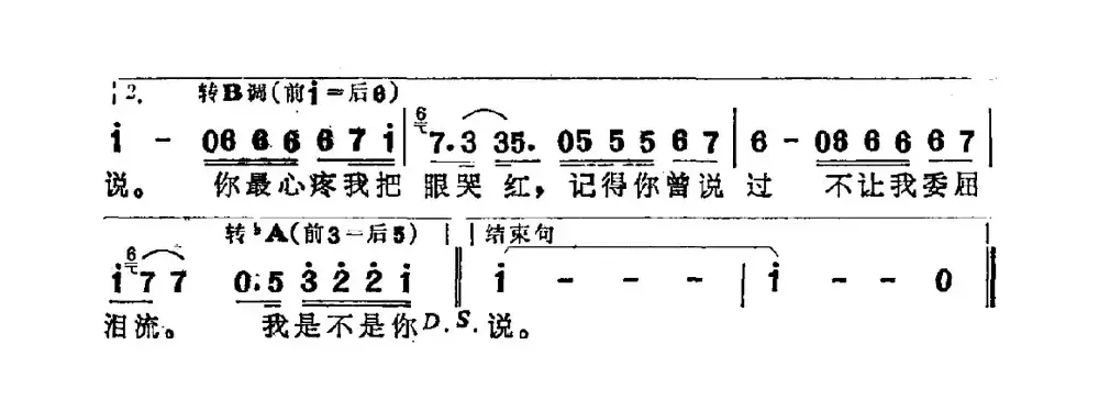 我是不是你最疼爱的人