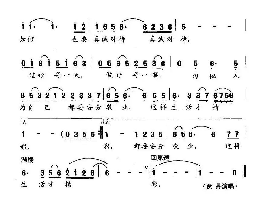 人生没有彩排