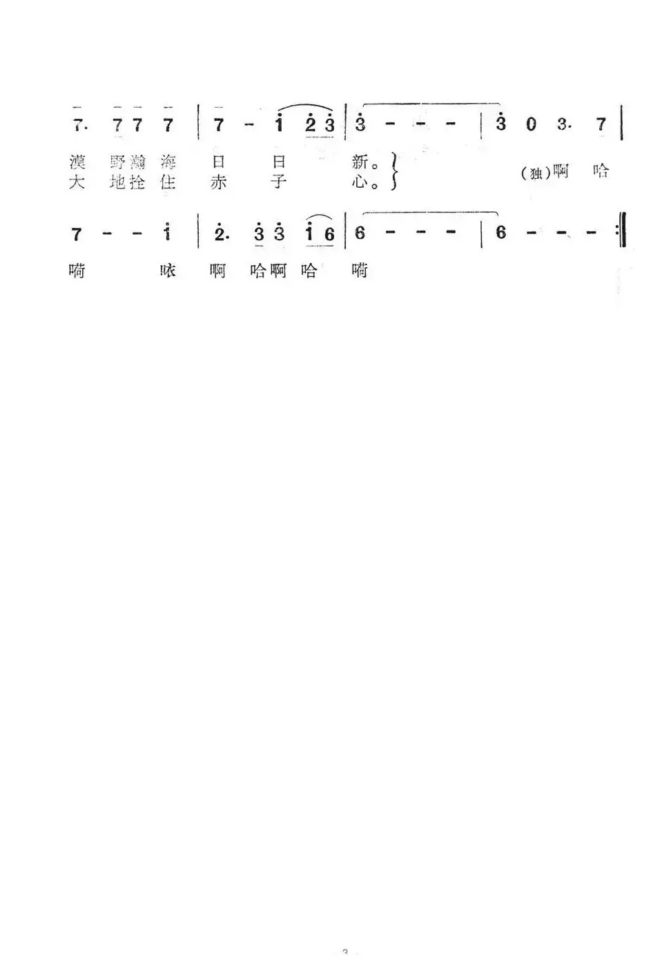 彩云（电视片《大青山的怀抱》选曲）