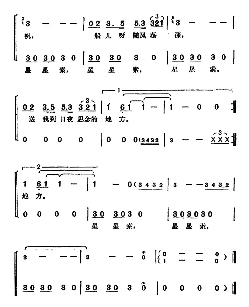 邓丽君演唱金曲：船歌