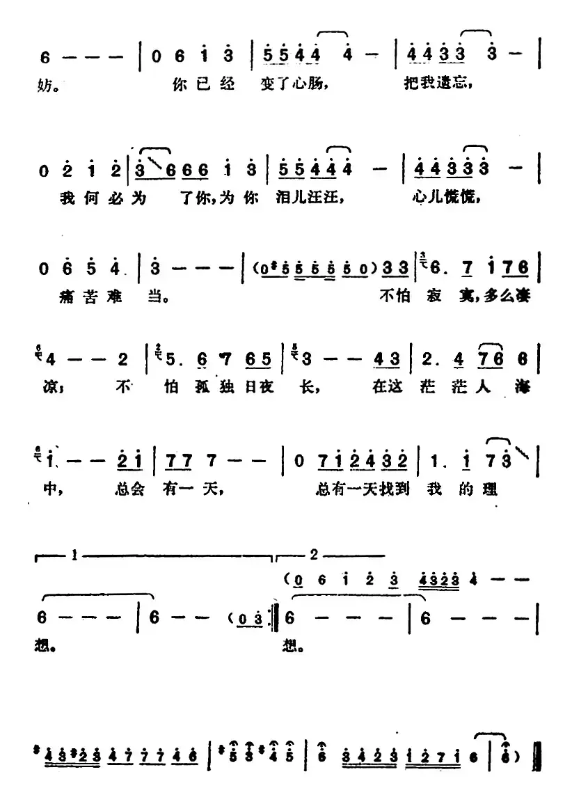 邓丽君演唱金曲：总有一天