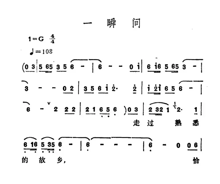 一瞬间（李玲玉演唱版）