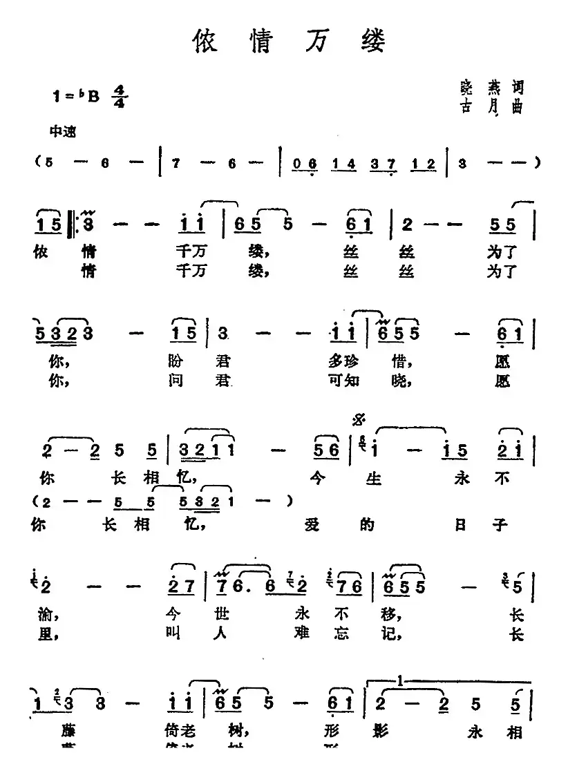 邓丽君演唱金曲：侬情万缕