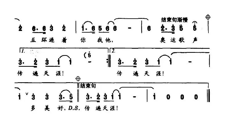 奥运—北京