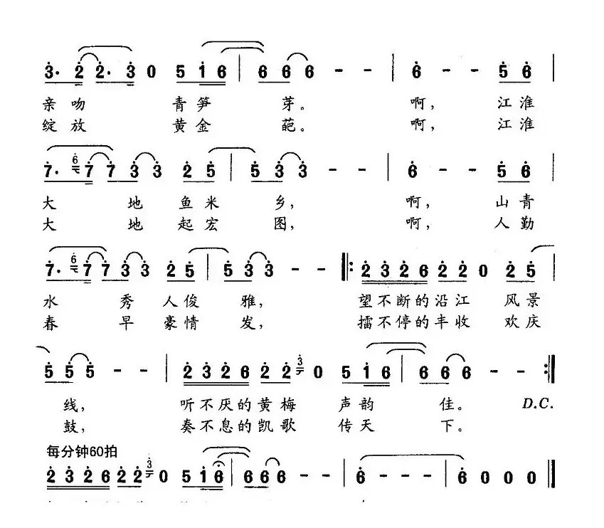 江淮春色