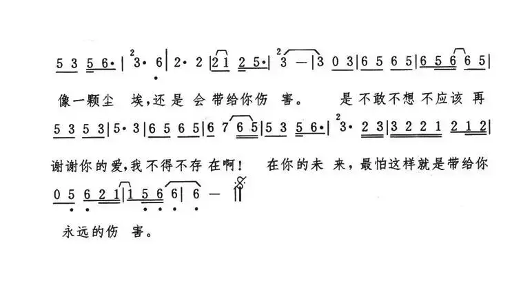 谢谢你的爱（林秋离词 熊美玲曲）