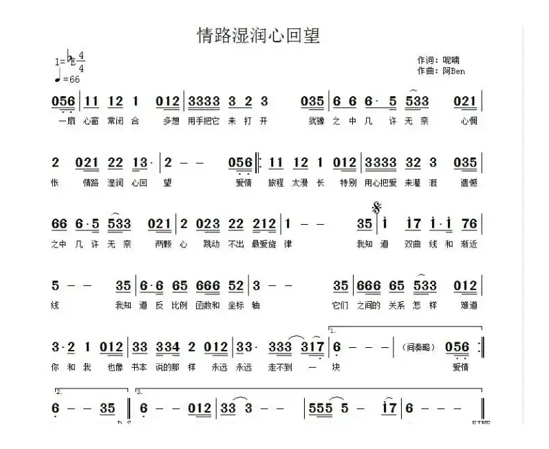 情路湿润心回望 