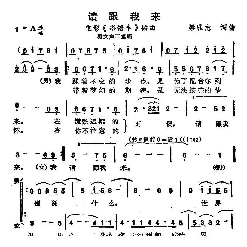 苏芮演唱金曲：请跟我来（电影《搭错车》插曲）