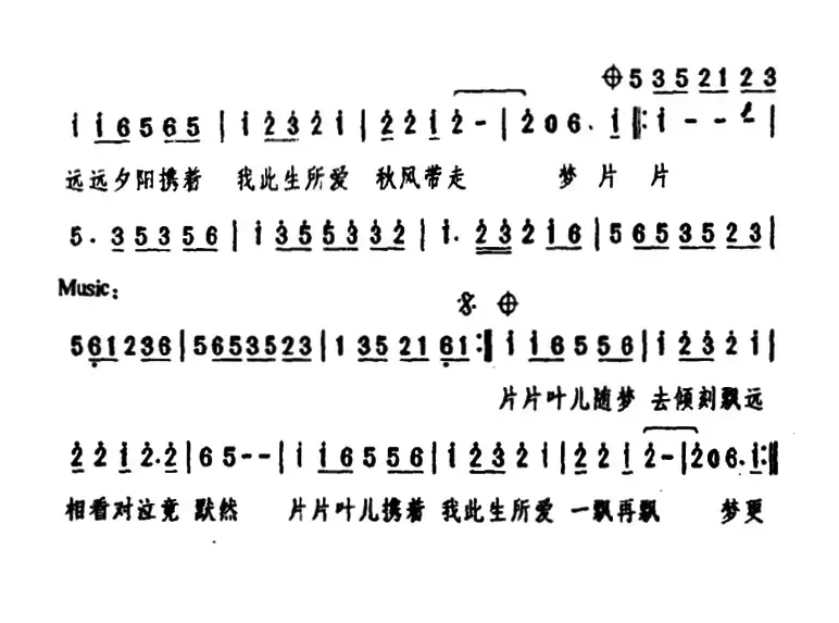 片片枫叶情（粤语歌曲）