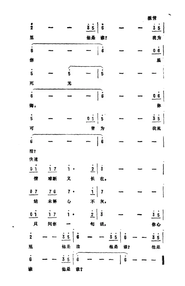 怒海萍踪（新加坡电视剧《怒海萍踪》主题曲）