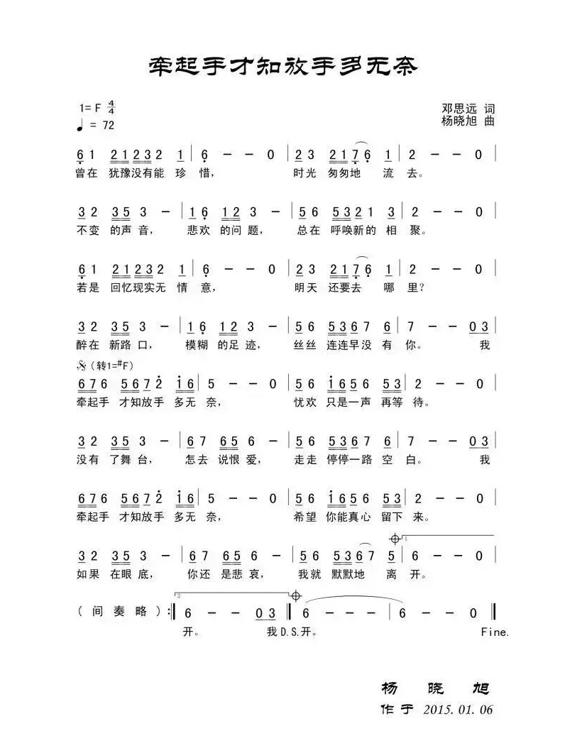 牵起手才知放手多无奈