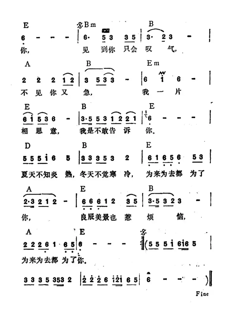 为了你（张平福 词曲）