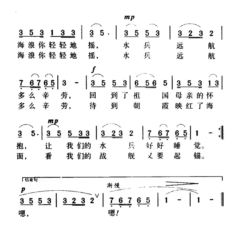 军歌金曲：军港之夜