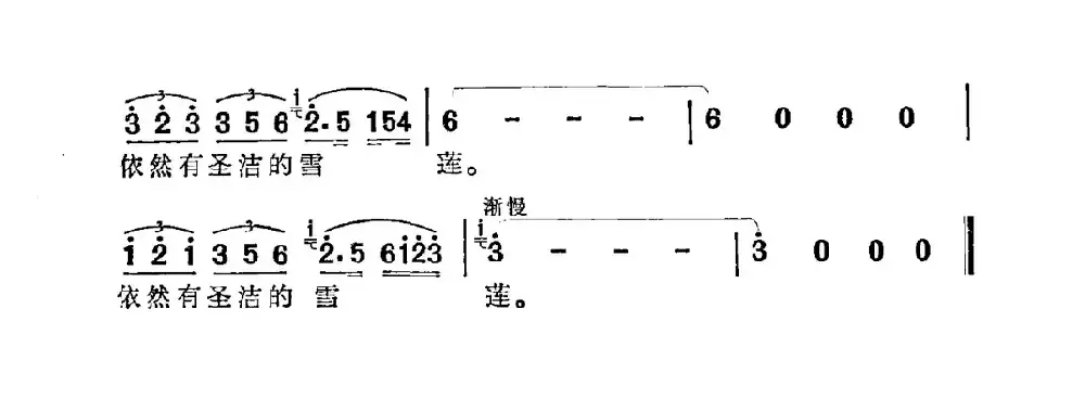 别离（电视剧《荒路》插曲）