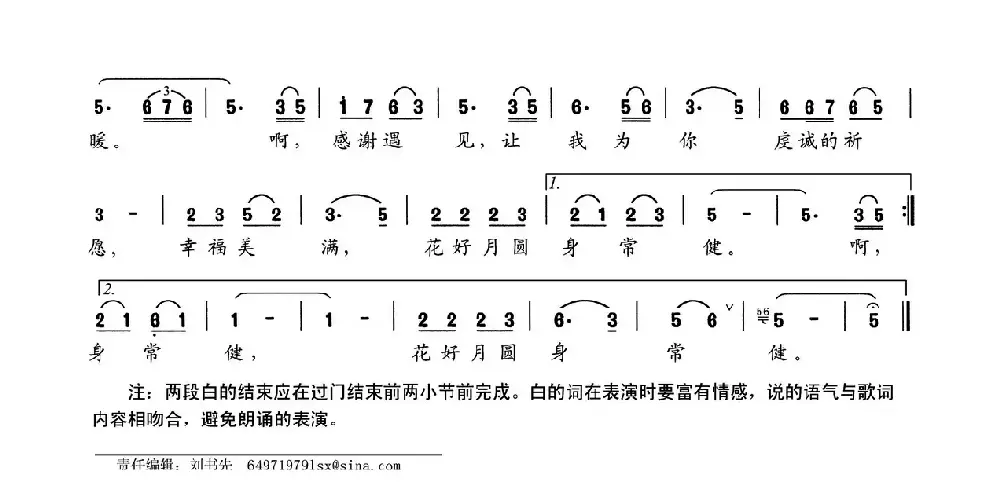 感谢遇见