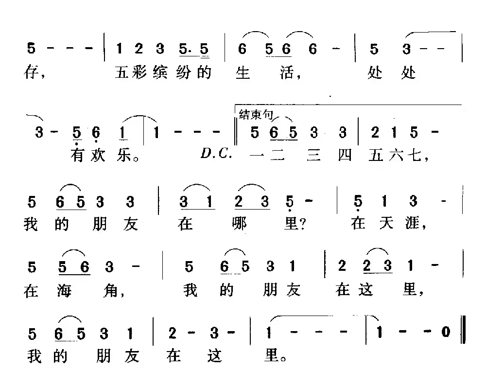 一二三四五六七