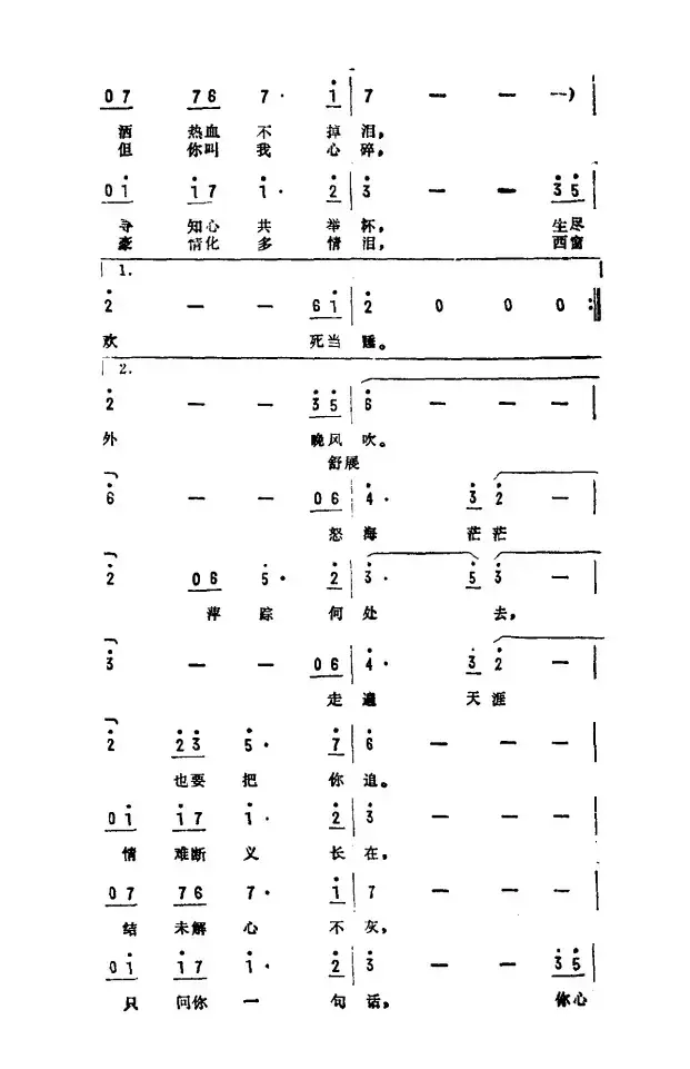 怒海萍踪（新加坡电视剧《怒海萍踪》主题曲）