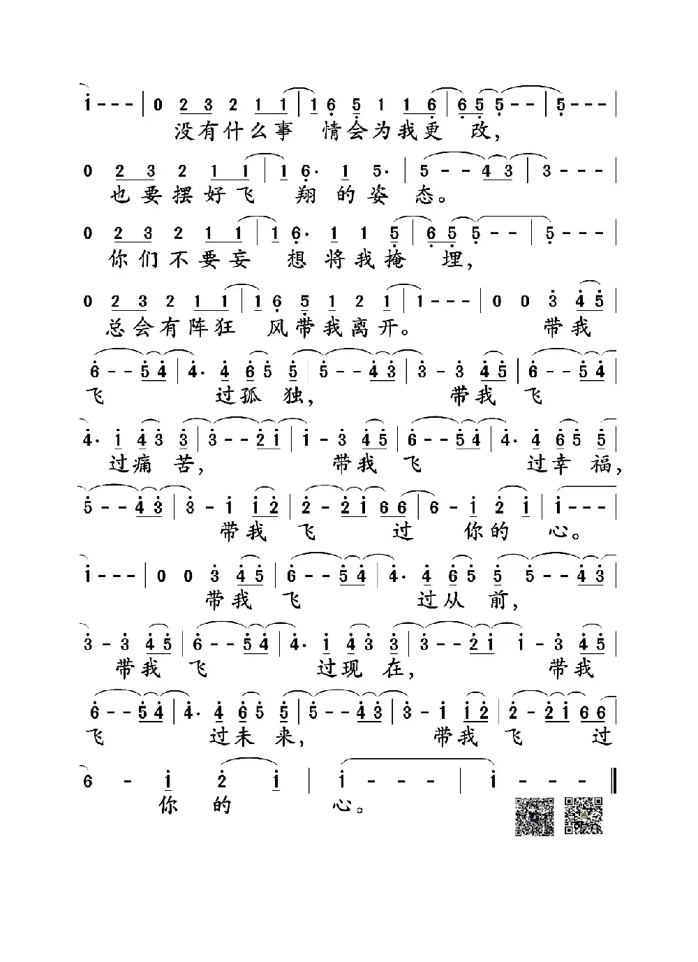 塑料袋（电影《缝纫机乐队》插曲）