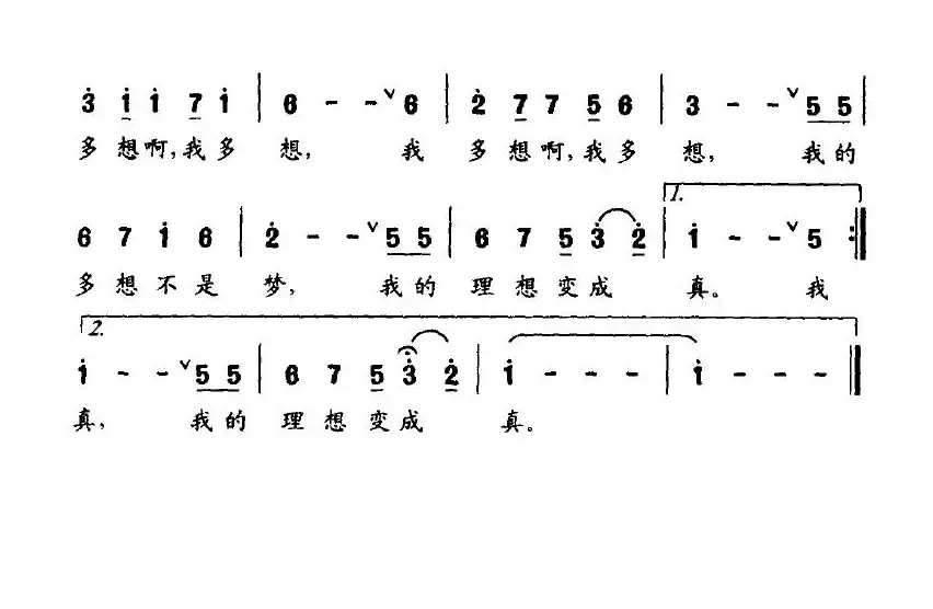 我多想（常春城词 姚玉卿曲）