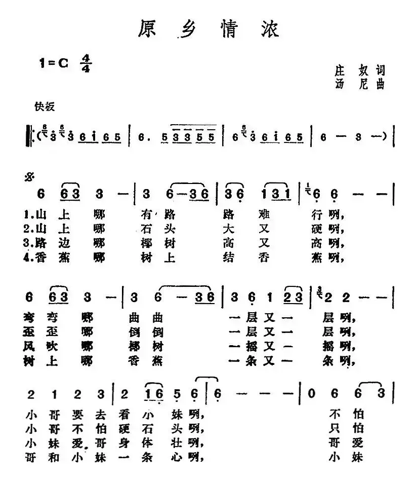 邓丽君演唱金曲：原乡情浓