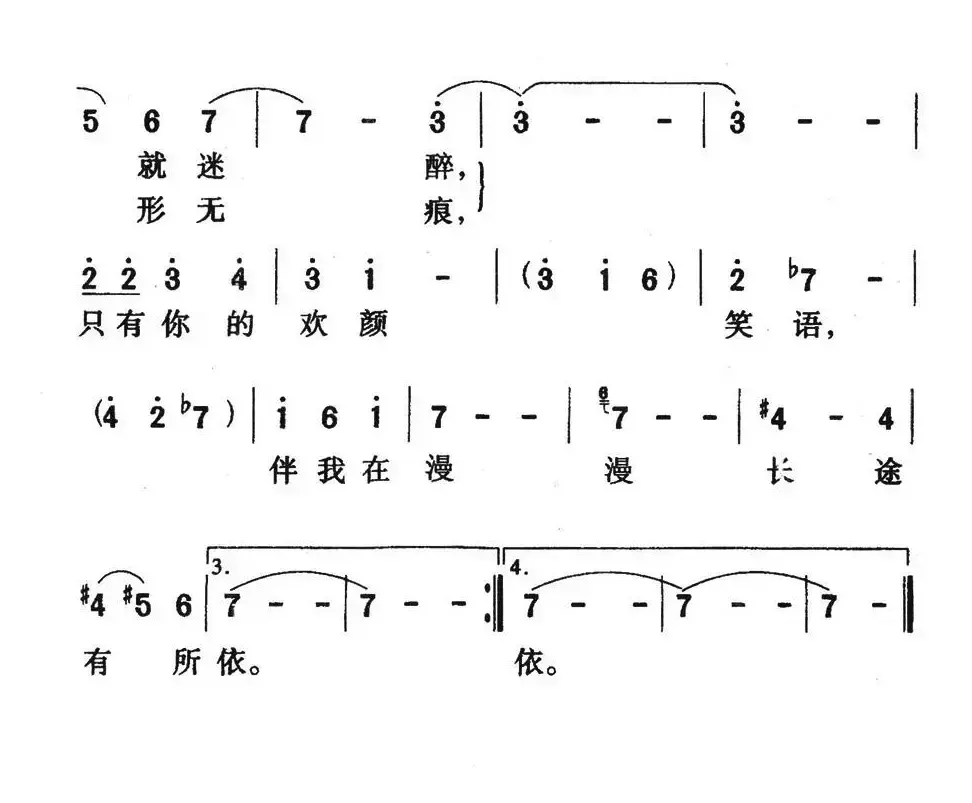 欢颜（台湾影片《欢颜》插曲）