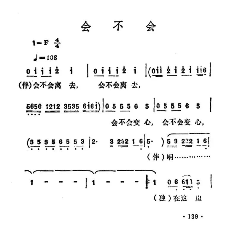 会不会