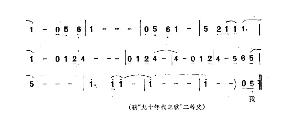 飘（李文君词 方石曲）