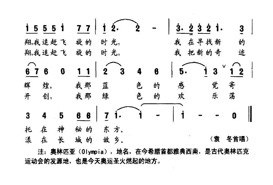 绿色的飞翔