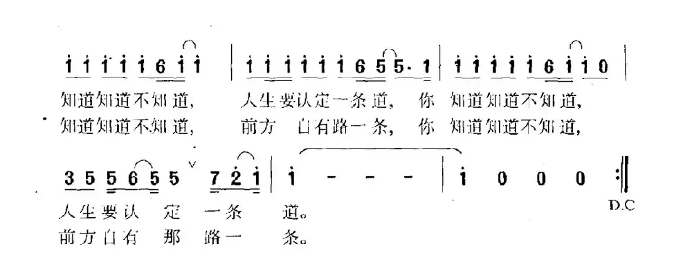 你是否在寻找（电视剧《小墩子》主题曲）