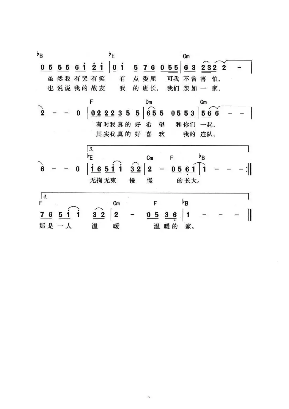 打个电话（小曾词曲）