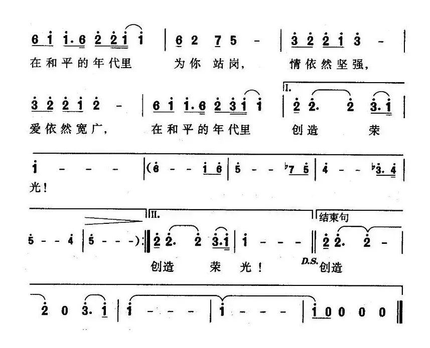 在和平年代