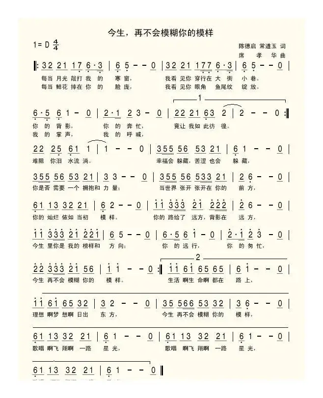 今生，再不会模糊你的模样