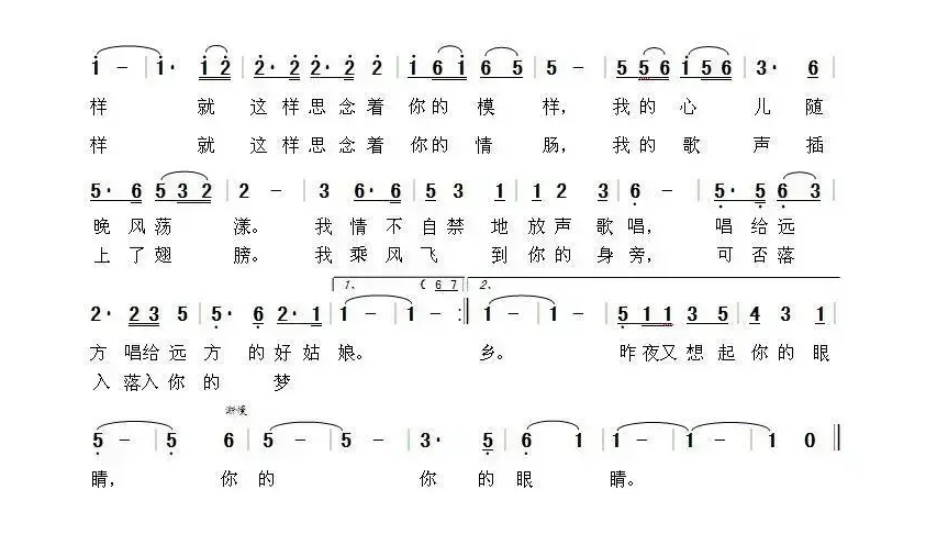 昨夜又想起你的眼睛（任清波词 晨笛曲）