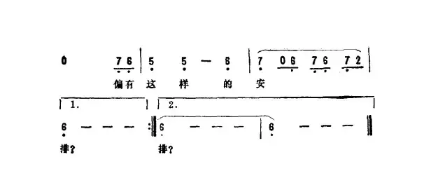 五百年桑田沧海（电视剧《西游记》插曲）