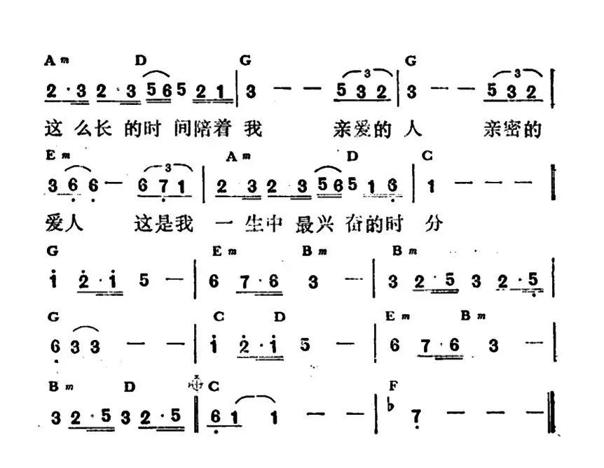 亲密爱人