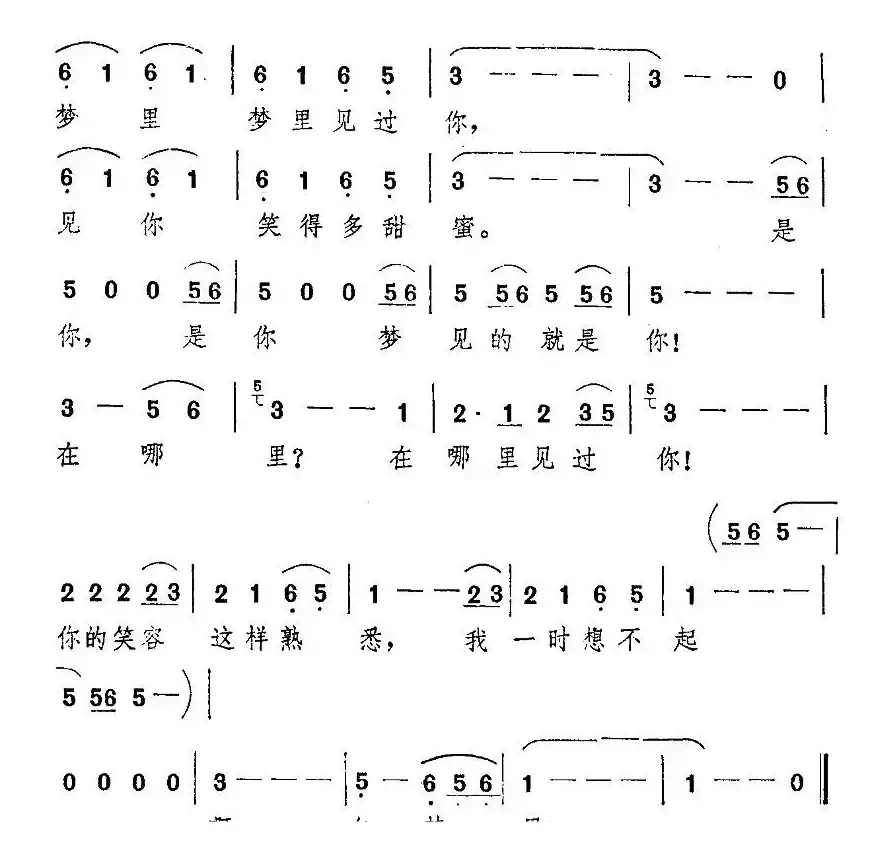 甜蜜蜜（庄奴词 汤尼曲）