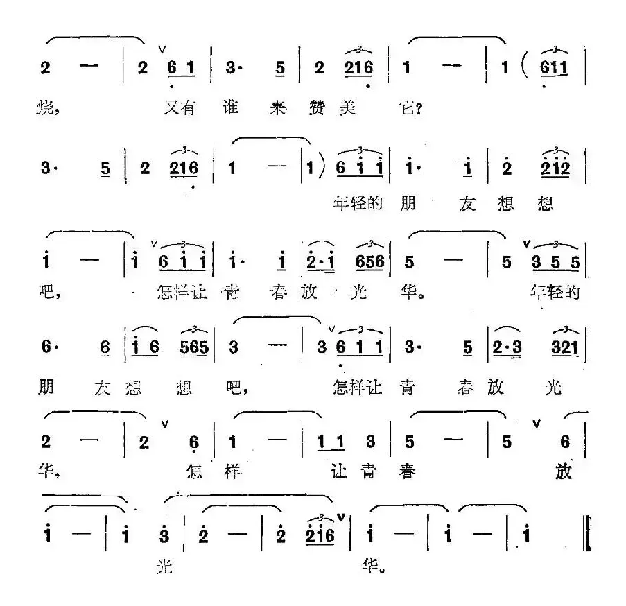 年轻的朋友想想吧