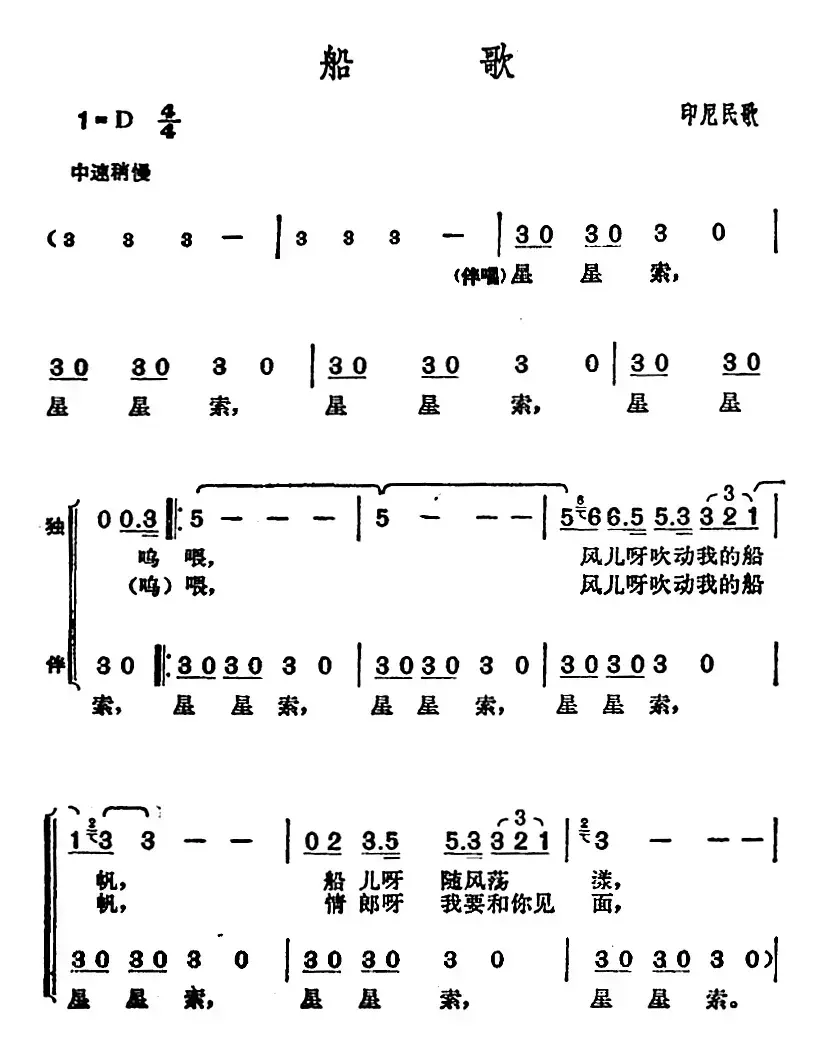 邓丽君演唱金曲：船歌