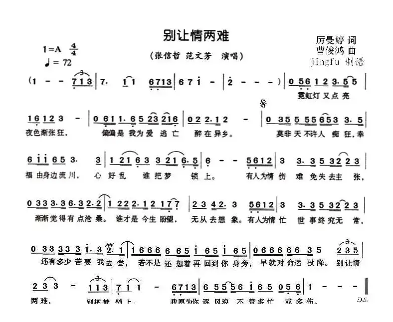 别让情两难