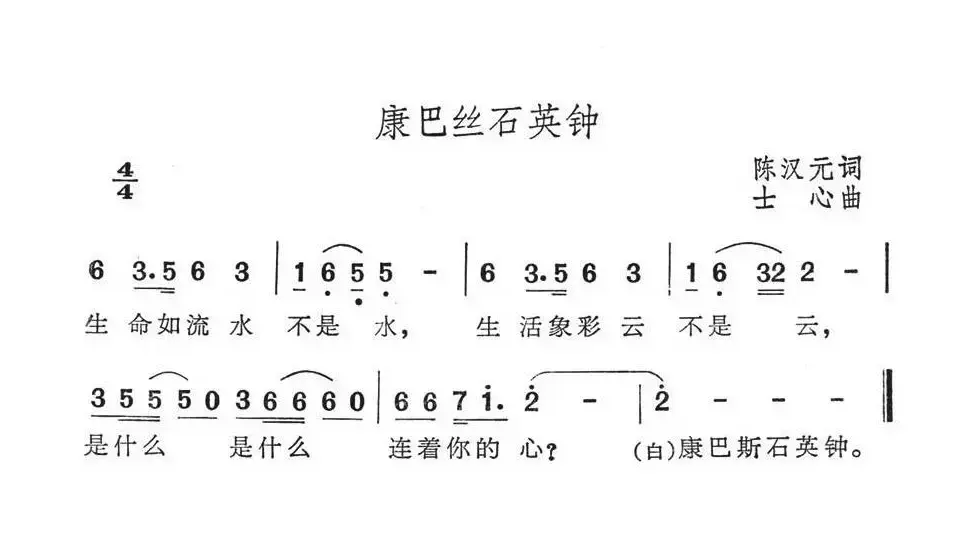 康巴丝石英钟