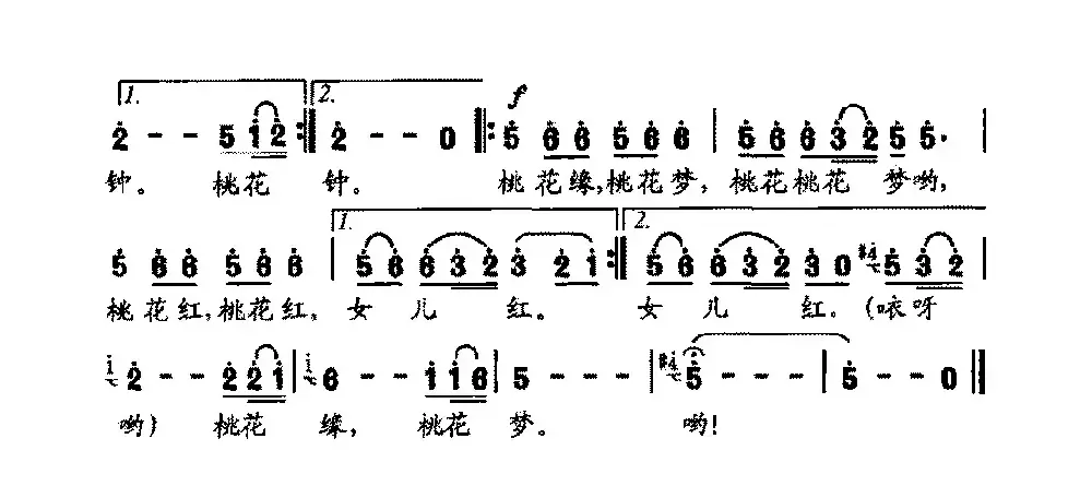 桃花缘 桃花梦（陈善友词 刘憉杰曲）