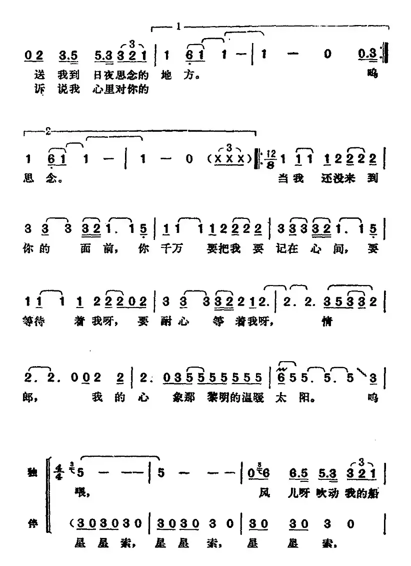 邓丽君演唱金曲：船歌