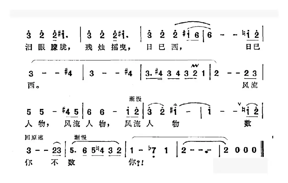 忆当初（电视剧《唐明皇》片尾曲）