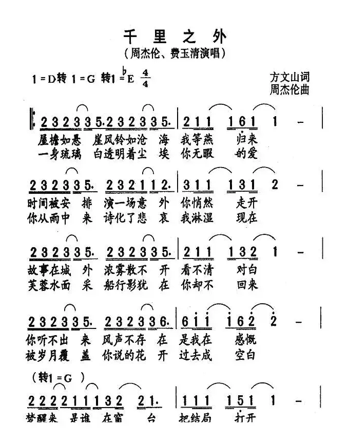 千里之外